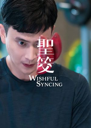 Wishful Syncing's poster