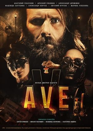 AVE's poster