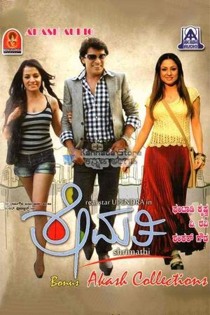 Shrimathi's poster