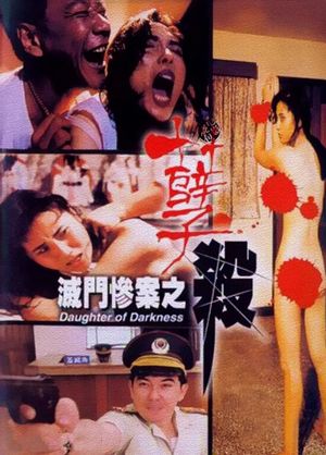 Daughter of Darkness's poster
