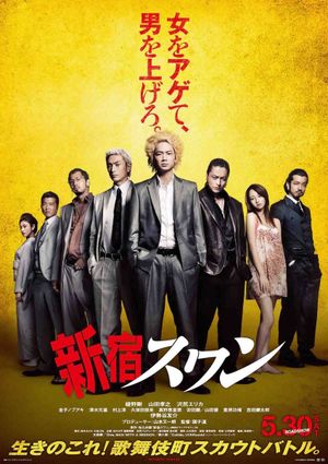 Shinjuku Swan's poster
