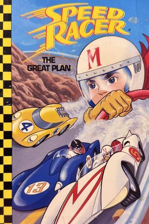 Speed Racer: The Great Plan's poster
