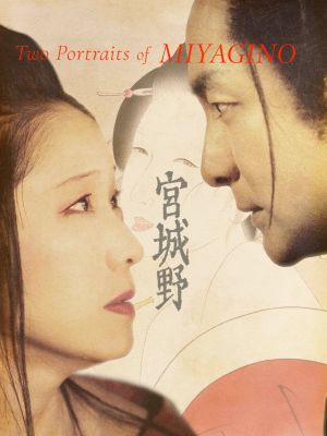 Miyagino's poster
