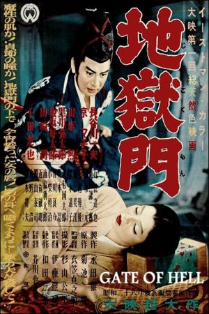 Gate of Hell's poster