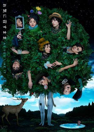 As You Like It's poster