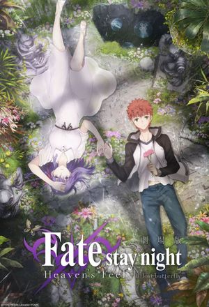 Fate/stay night [Heaven's Feel] II. lost butterfly's poster