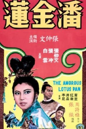 The Amorous Lotus Pan's poster