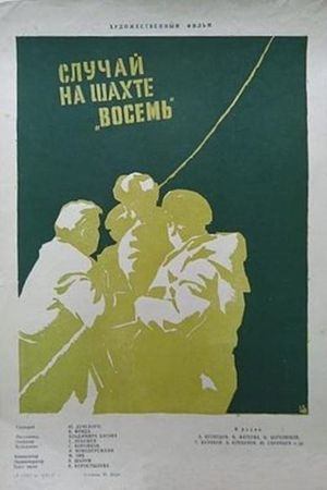 Sluchay na shakhte vosem's poster