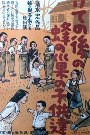 Sono ato no hachi no su no kodomotachi's poster