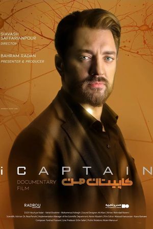 iCaptain's poster