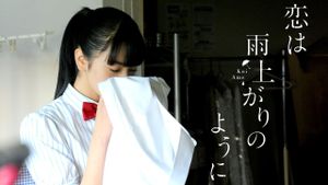After the Rain's poster