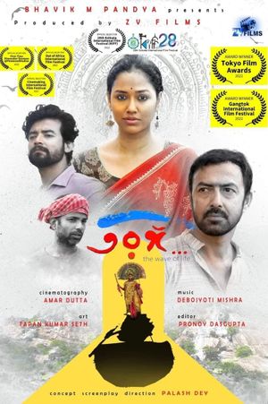 Taranga's poster