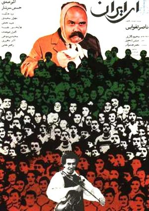 O Iran's poster