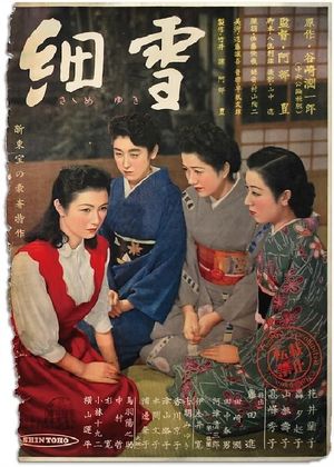 The Makioka Sisters's poster