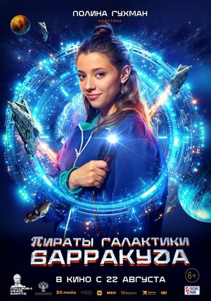 Piraty galaktiki Barrakuda's poster