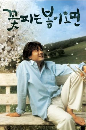Springtime's poster