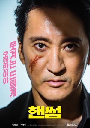 Handsome's poster