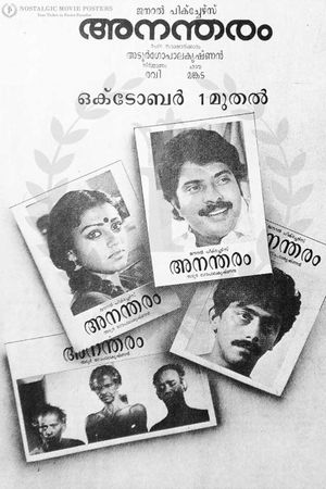 Anantaram's poster