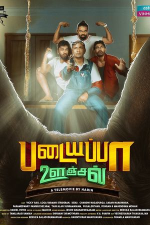 Padaiyappa Oonjal's poster
