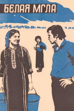 The White Haze's poster