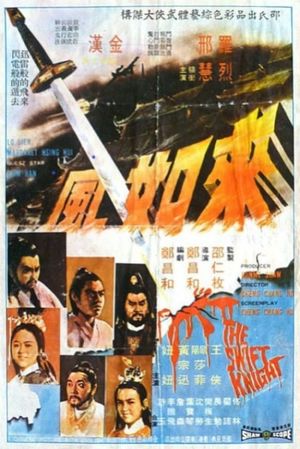 Lei ru fung's poster