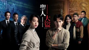 The Last Thieves's poster