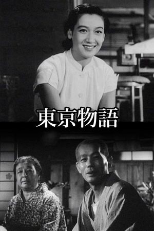 Tokyo Story's poster