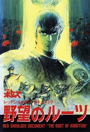 Armored Trooper VOTOMS Red Shoulder Document - Roots of Treachery's poster