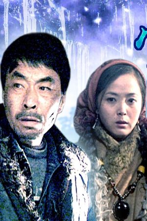 雪狼's poster