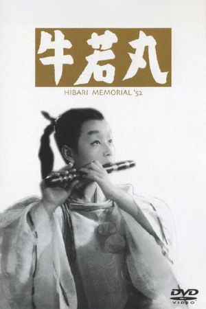 Ushiwakamaru's poster