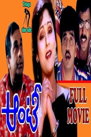 Aunty's poster