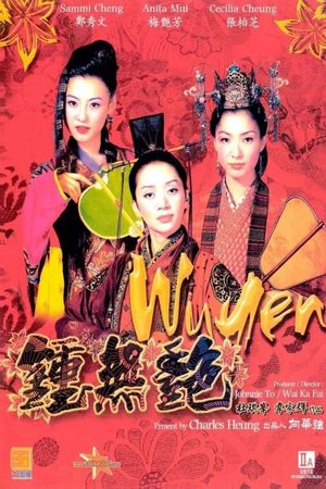 Wu Yen's poster