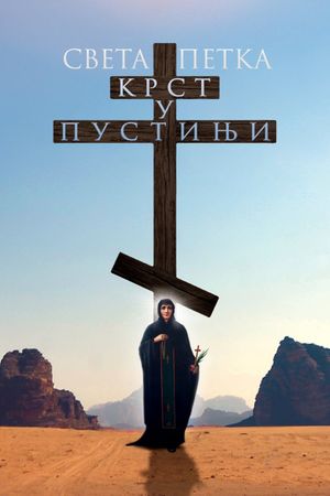 A Cross in the Desert's poster