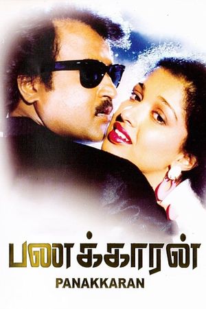 Panakkaran's poster