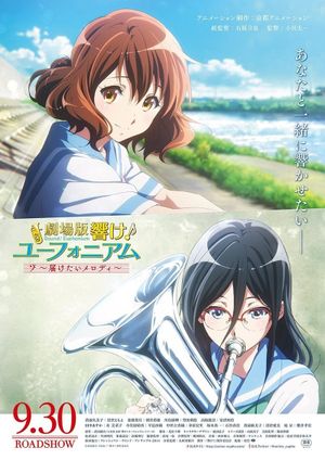 Sound! Euphonium the Movie: May the Melody Reach You!'s poster
