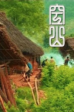 Empty Mountain's poster