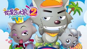 I Love Wolffy 2's poster