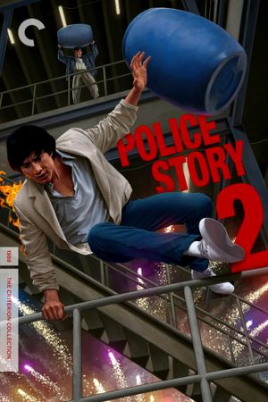 Police Story 2's poster