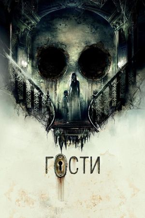 Guests's poster