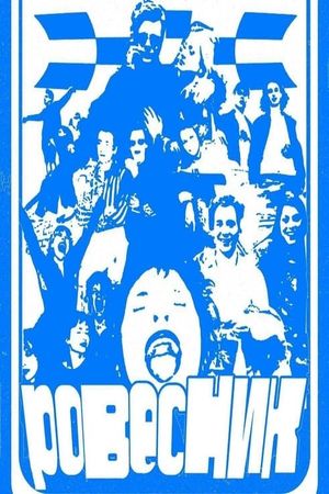 Coeval's poster
