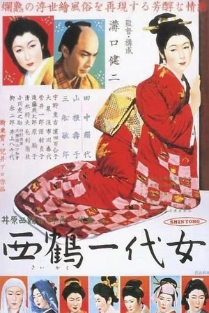 The Life of Oharu's poster