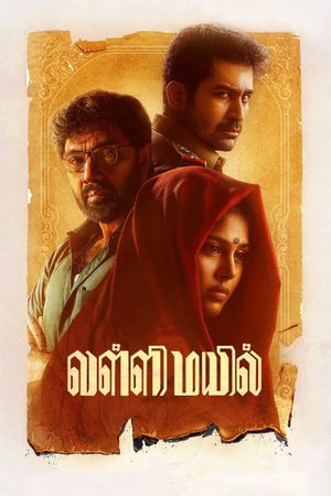 Valli Mayil's poster