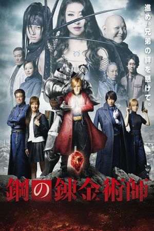 Fullmetal Alchemist's poster
