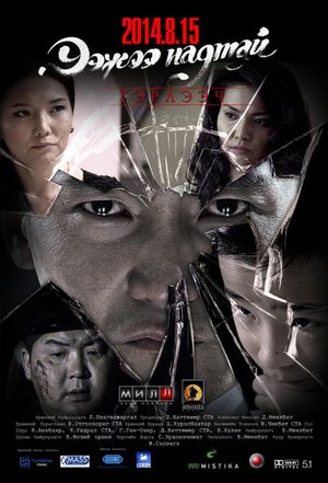 Will You Marry Me Mother's poster