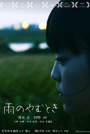 When The Rain Stops's poster