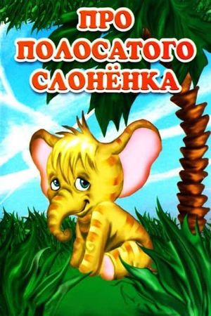 About the Striped Baby Elephant's poster
