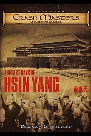The Last Day of Hsianyang's poster image