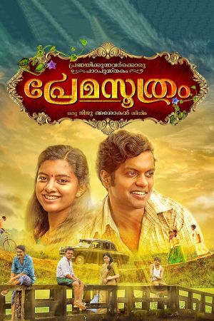 Premasoothram's poster