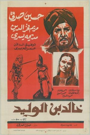 Khalid ibn el Walid's poster