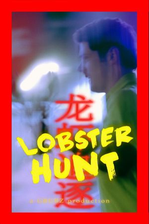 Lobster Hunt's poster